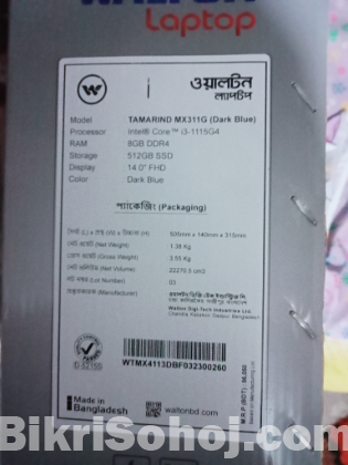 Walton Tamarind MX311G